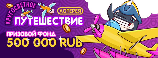 loto8